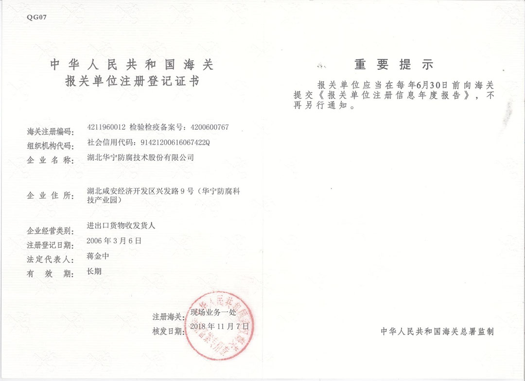 Registration Certificate of Customs Decl...