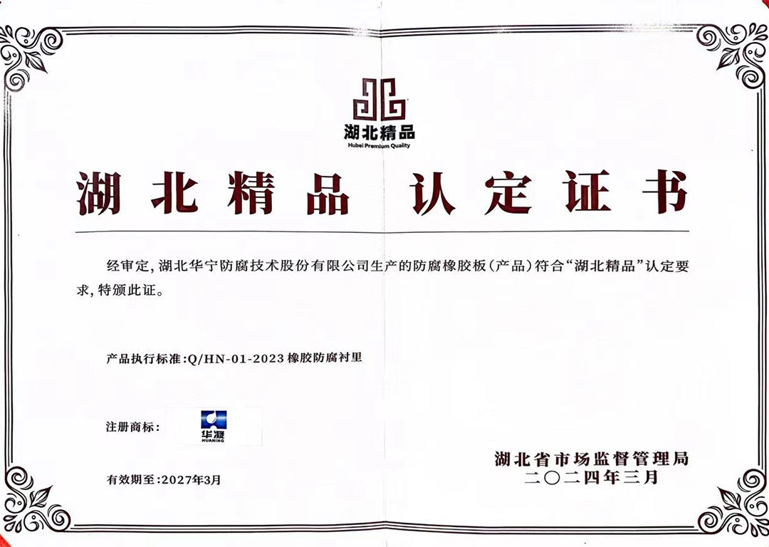 Hubei Fine Products
