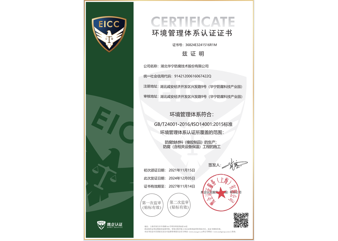 Environmental Management System Certific...