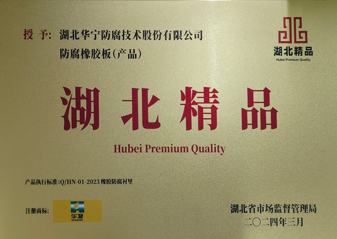 Hubei Fine Products