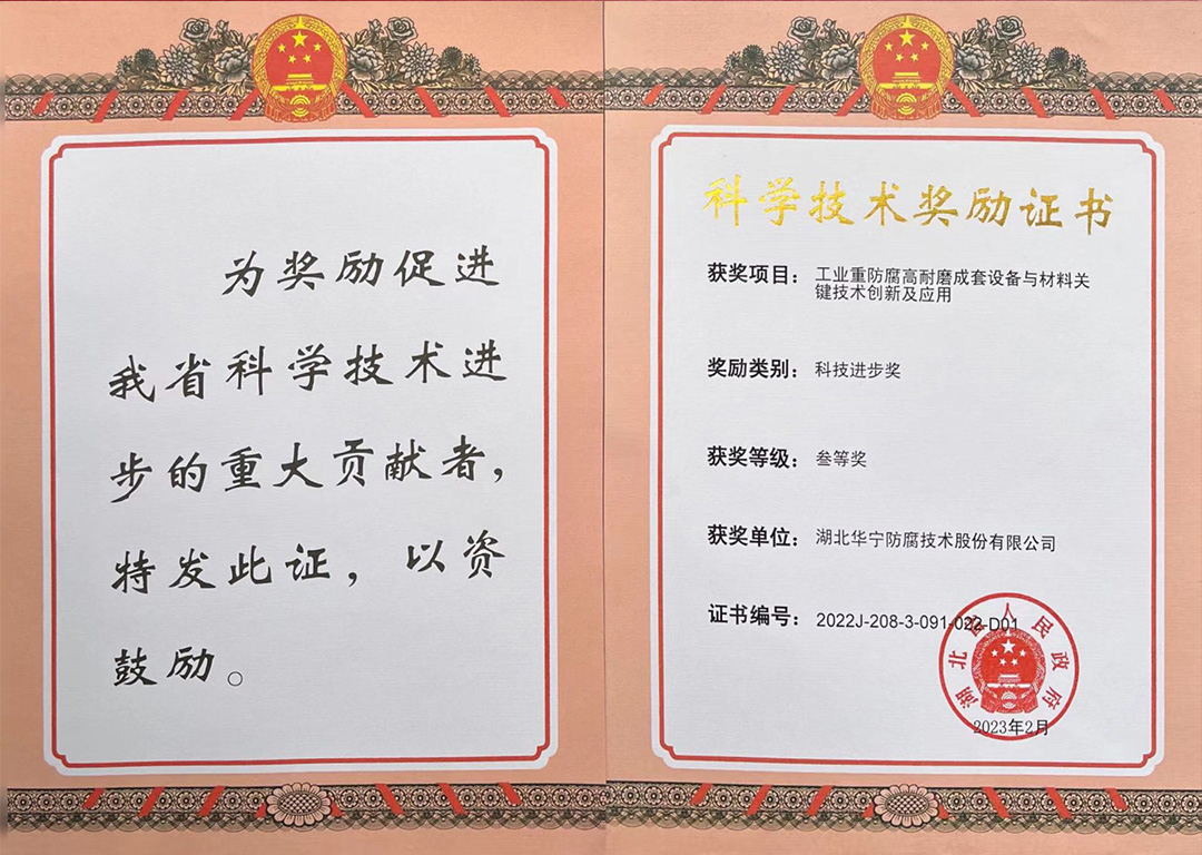 Science and Technology Award Certificate