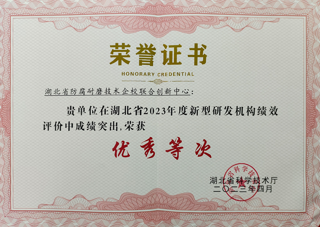 Certificate of Honor