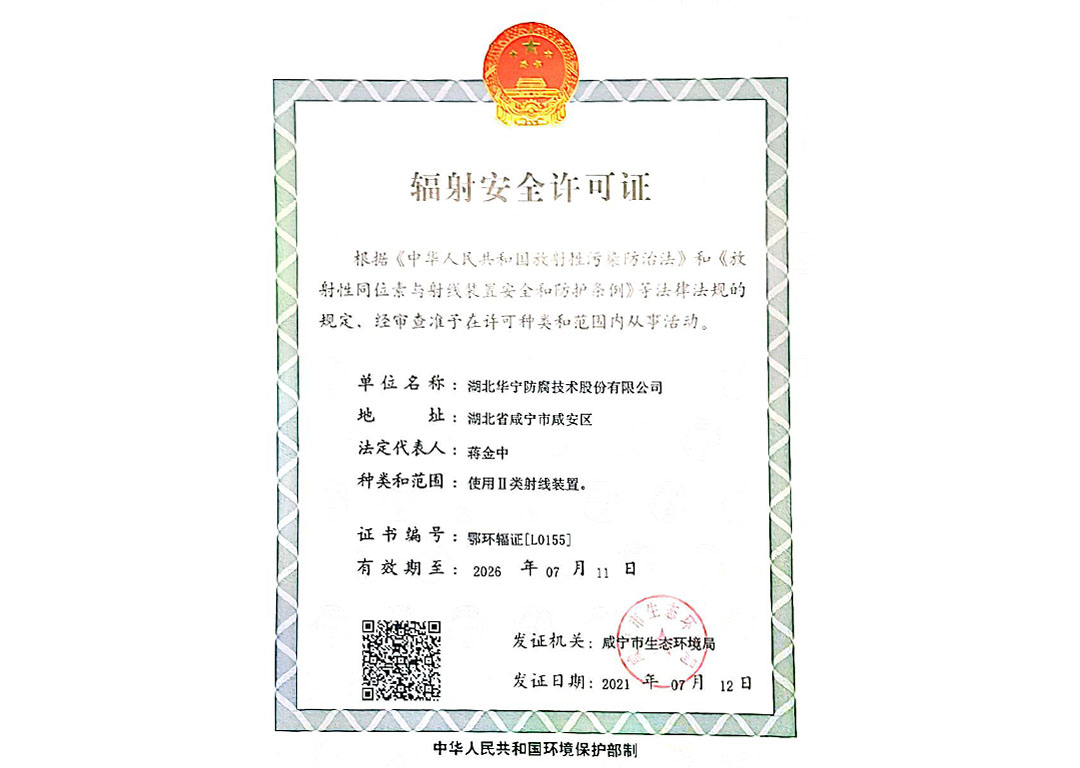 Radiation Safety License