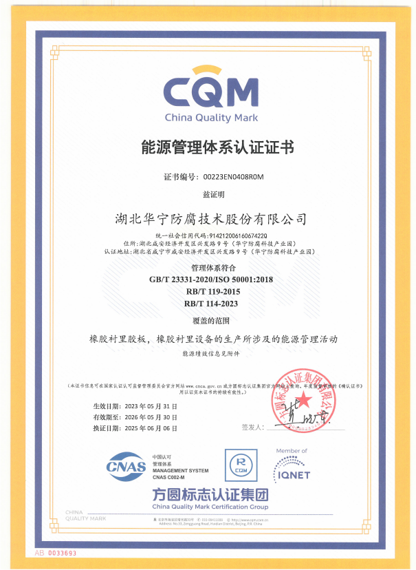 Energy Management System Certification C...