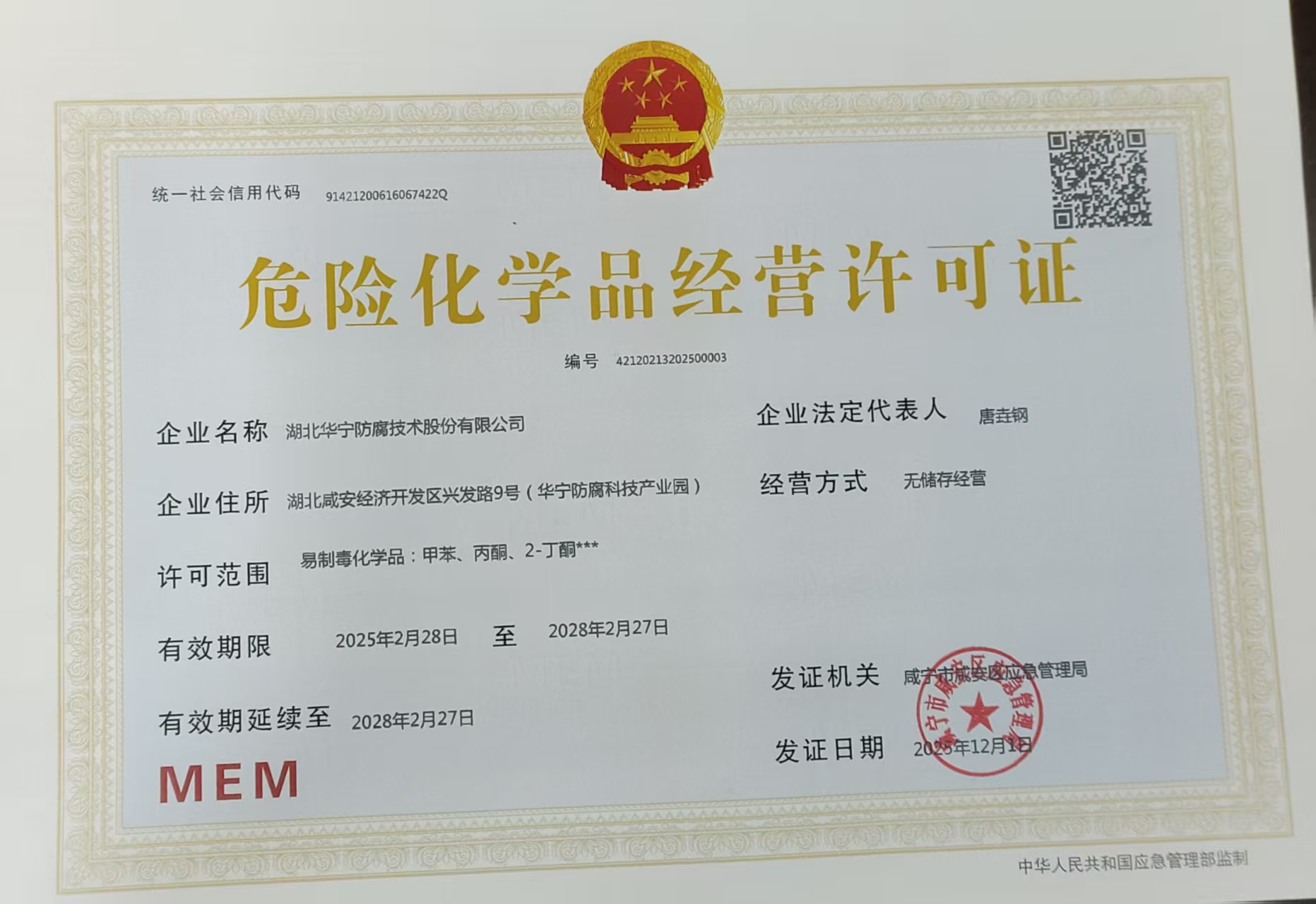 Dangerous Chemicals Business License