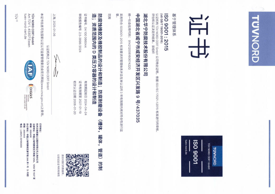 I80 9001:2015 Management System Certific...